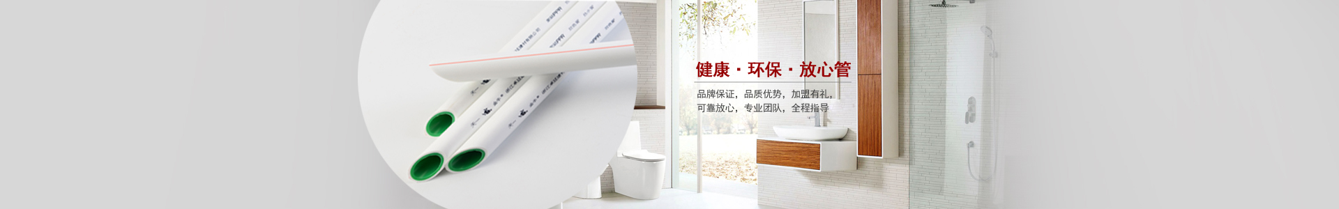天一金牛|天一金牛管业|PPR|PVC|PE-RT|PE|管材管件|水管配件|高端家装|浙江卓廷建材有限公司【官网】