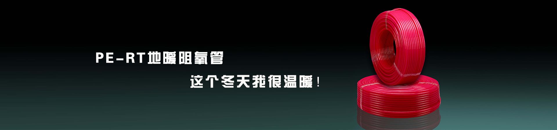 天一金牛管业-打造高端精装管-天一金牛管业官网
